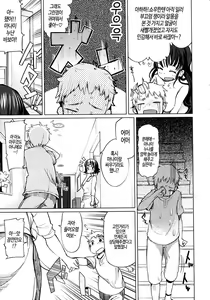 Page 9 of Koushu Gyakuten!? | 공수 역전!? - preview thumbnail