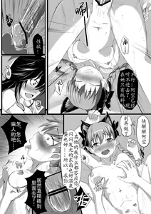 Page 4 of 阿燐的假日前传 - preview thumbnail