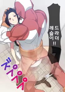 Page 36 of Tekken Seisai Stopman - preview thumbnail