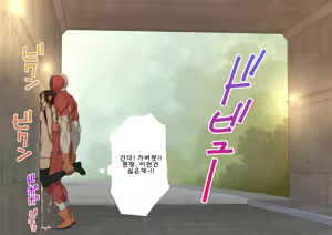 Page 91 of Tekken Seisai Stopman - preview thumbnail