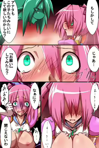 Page 37 of Shokushu Gakuen - preview thumbnail