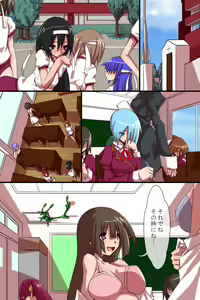 Page 4 of Shokushu Gakuen - preview thumbnail