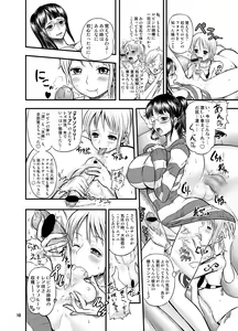 Page 9 of Midarezaki Joshuu Kaizoku 2 -Robin to Nami no Love Love Mitsu Shibori hen- - preview thumbnail