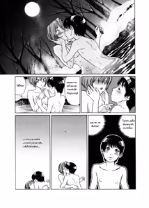 Page 190 of Aqua Bless (decensored) - preview thumbnail
