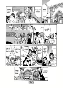 Page 199 of Aqua Bless (decensored) - preview thumbnail