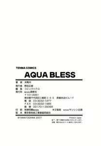Page 215 of Aqua Bless (decensored) - preview thumbnail