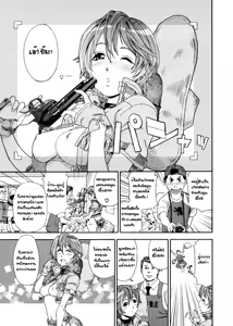Page 54 of Aqua Bless (decensored) - preview thumbnail