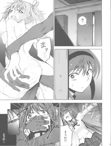 Page 5 of Homujoku - preview thumbnail
