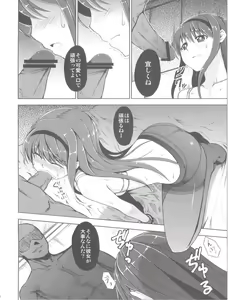 Page 8 of Homujoku - preview thumbnail