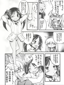 Page 6 of Witch to Ikinuki - preview thumbnail
