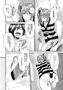 Page 355 of COMIC Anthurium 016 2014-08 - preview thumbnail