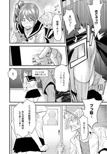 Page 359 of COMIC Anthurium 016 2014-08 - preview thumbnail