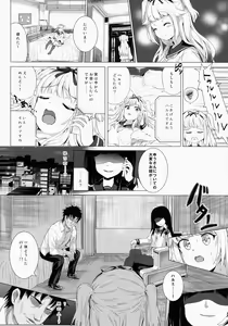 Page 7 of Lost Smile - preview thumbnail