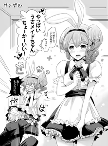 Page 2 of Oukami Shitsuji To Goshujinsama - preview thumbnail