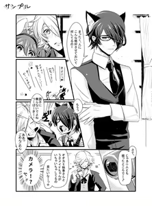 Page 4 of Oukami Shitsuji To Goshujinsama - preview thumbnail