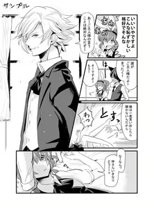 Page 5 of Oukami Shitsuji To Goshujinsama - preview thumbnail