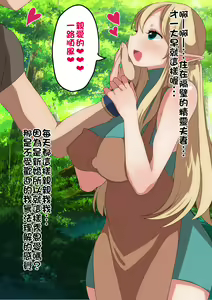 Page 3 of Saimin! Tonari no Elf Tsuma - preview thumbnail