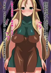 Page 6 of Saimin! Tonari no Elf Tsuma - preview thumbnail