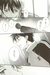 Page 12 of Uchi no Kantoku ga Konnani Motemote no Wake ga Nai - preview thumbnail