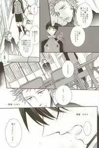 Page 14 of Uchi no Kantoku ga Konnani Motemote no Wake ga Nai - preview thumbnail