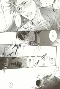 Page 18 of Uchi no Kantoku ga Konnani Motemote no Wake ga Nai - preview thumbnail