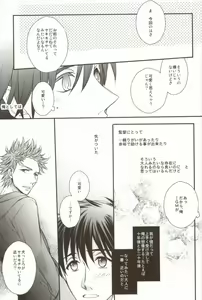 Page 20 of Uchi no Kantoku ga Konnani Motemote no Wake ga Nai - preview thumbnail