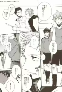 Page 2 of Uchi no Kantoku ga Konnani Motemote no Wake ga Nai - preview thumbnail