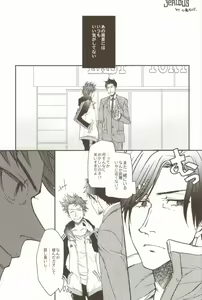 Page 22 of Uchi no Kantoku ga Konnani Motemote no Wake ga Nai - preview thumbnail