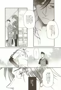 Page 26 of Uchi no Kantoku ga Konnani Motemote no Wake ga Nai - preview thumbnail