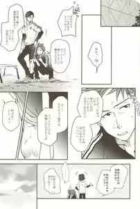 Page 32 of Uchi no Kantoku ga Konnani Motemote no Wake ga Nai - preview thumbnail