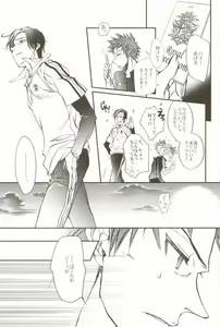 Page 34 of Uchi no Kantoku ga Konnani Motemote no Wake ga Nai - preview thumbnail
