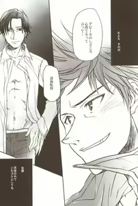 Page 38 of Uchi no Kantoku ga Konnani Motemote no Wake ga Nai - preview thumbnail