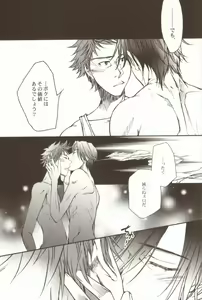 Page 40 of Uchi no Kantoku ga Konnani Motemote no Wake ga Nai - preview thumbnail