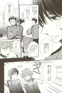Page 4 of Uchi no Kantoku ga Konnani Motemote no Wake ga Nai - preview thumbnail