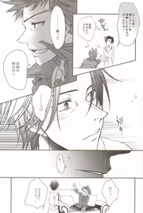 Page 44 of Uchi no Kantoku ga Konnani Motemote no Wake ga Nai - preview thumbnail