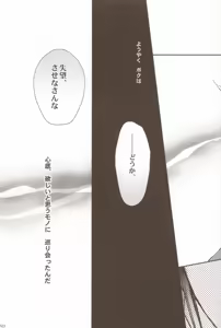 Page 46 of Uchi no Kantoku ga Konnani Motemote no Wake ga Nai - preview thumbnail