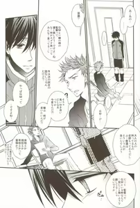 Page 8 of Uchi no Kantoku ga Konnani Motemote no Wake ga Nai - preview thumbnail