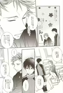 Page 10 of Uchi no Kantoku ga Konnani Motemote no Wake ga Nai - preview thumbnail