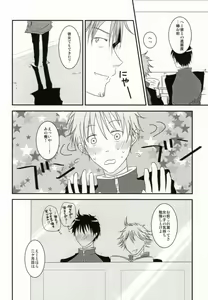 Page 4 of Yubisaki ni Ai o - preview thumbnail