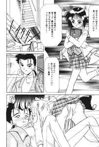 Page 102 of Tenshi no Junan - preview thumbnail