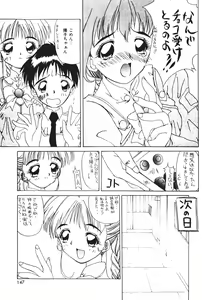Page 151 of Tenshi no Junan - preview thumbnail