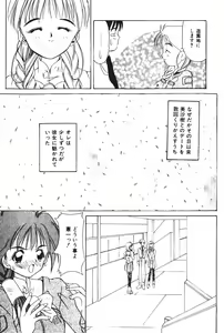 Page 167 of Tenshi no Junan - preview thumbnail