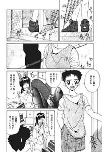 Page 46 of Tenshi no Junan - preview thumbnail
