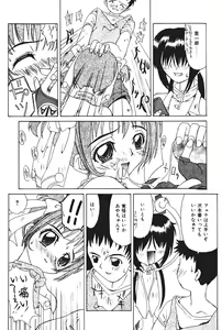 Page 54 of Tenshi no Junan - preview thumbnail