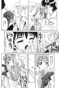 Page 72 of Tenshi no Junan - preview thumbnail