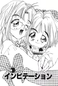 Page 77 of Tenshi no Junan - preview thumbnail