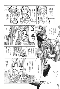 Page 80 of Tenshi no Junan - preview thumbnail