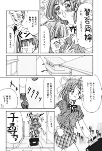 Page 86 of Tenshi no Junan - preview thumbnail
