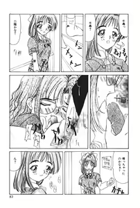 Page 87 of Tenshi no Junan - preview thumbnail
