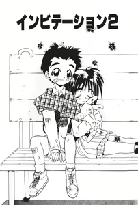 Page 93 of Tenshi no Junan - preview thumbnail